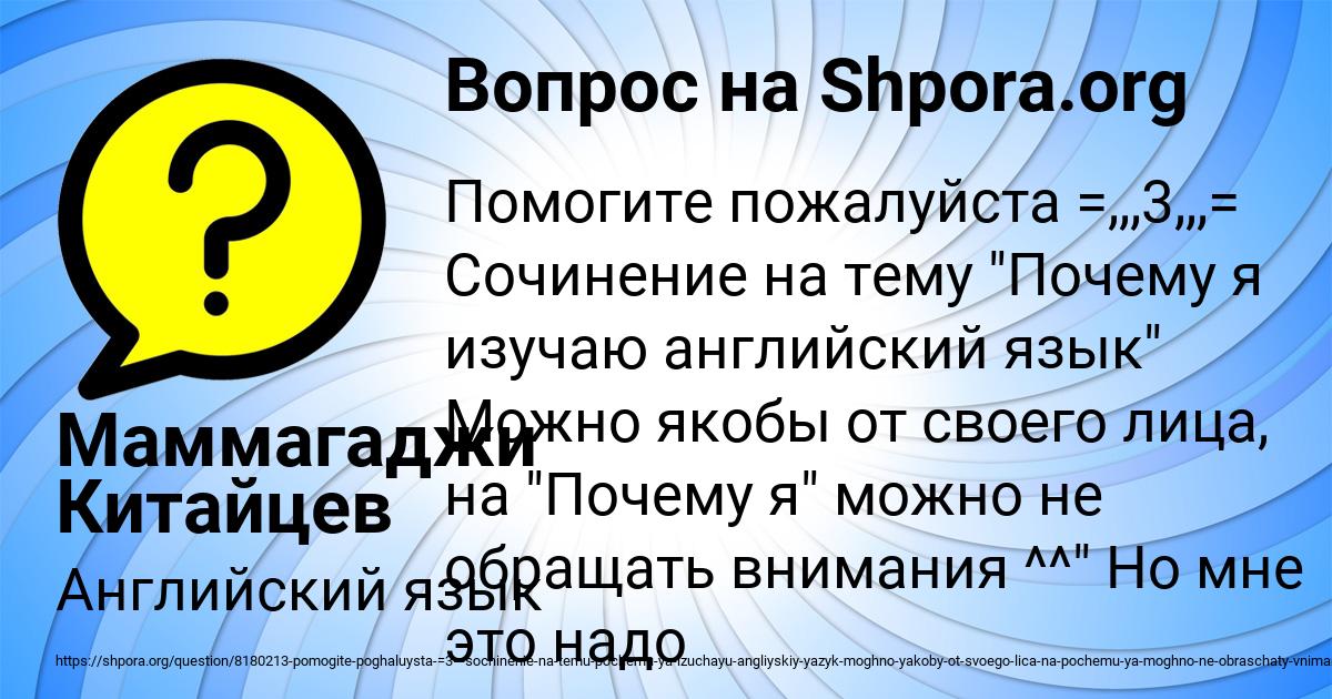Картинка с текстом вопроса от пользователя Маммагаджи Китайцев